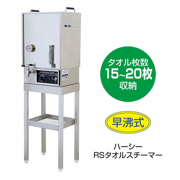 信用 パイオニア タオルスチーマー YS-7000N タオル収納枚数25枚