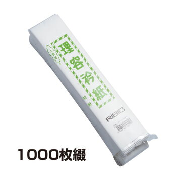 衿紙　1000枚《理容衿紙 床屋 理容 美容室 ヘアーサロン バーバー　散髪 理髪用 襟紙 衿紙 ネックペーパー》