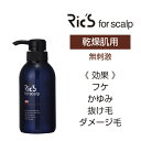 リックス 薬用 ナチュラルシャンプー300mL 医薬部外品　乾燥しがちな頭皮の方