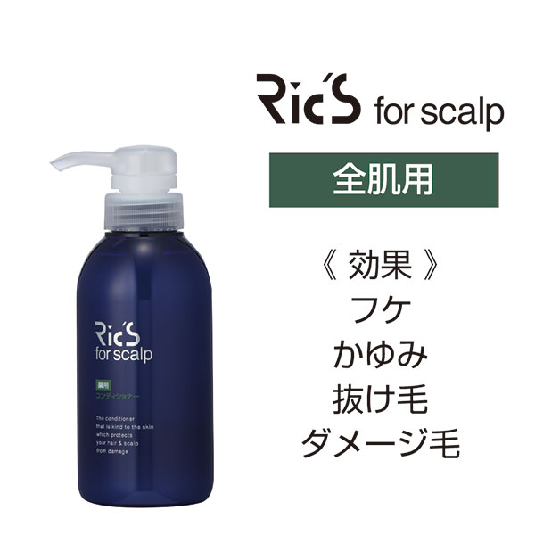 リックス 薬用 コンディショナー300mL 医薬部外品