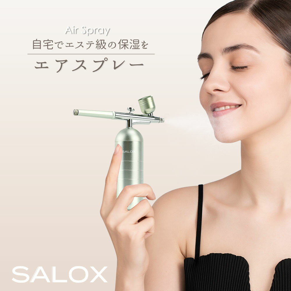 【ポイント50倍】 エアブラシ SALOX 1色 ミスト メイク用 メイクアップエアブラシ 化粧水 噴射 マイクロミスト 美顔スプレー