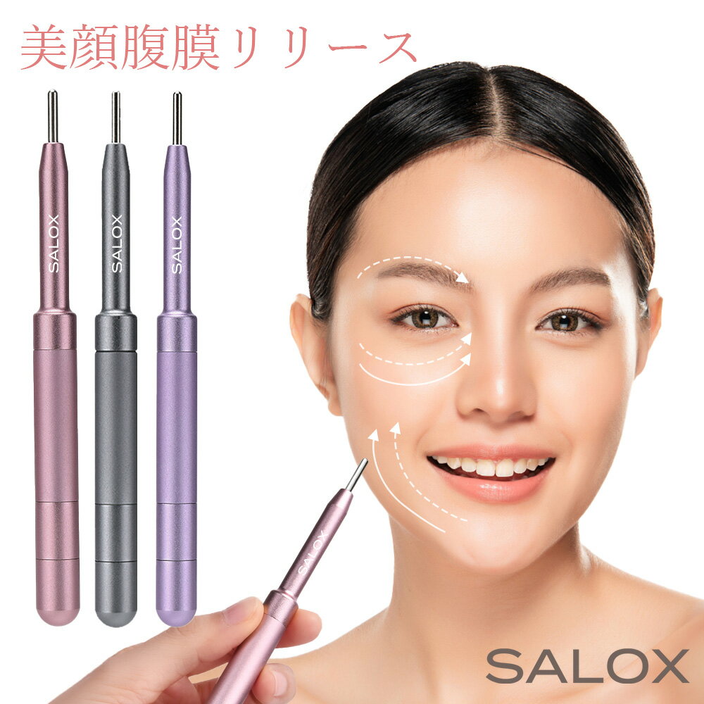 「実用新案登録済み」 SALOX 美顔器 ツボ押し棒 コリほぐし ペン型美顔器 ポスポス美顔器 バネ式美顔器 表情筋 ほうれい線 むくみ くすみ 筋膜リリース ...