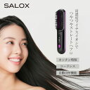 【ポイント50倍】ストレートヒートブラシ ヘアブラシ ヘアアイロン ヒートブラシ くし型 ストレートアイロン ミニブラシ マイナスイオン コードレス カールアイ...