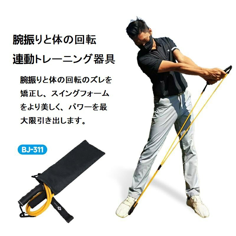 【商品説明】 【正しいグリップを体で覚える】スイング モーション全体で腕と体を同期させるのに役立ちます。 トレーニング補助ロープは、トレーニング、指導などに広く適したスイング技術の向上に効果的に役立ちます。 【室内でも使いやすいコンパクトサイズ】自宅リビングやワンルームでも気軽に練習できます。軽量で持ち運びしやすく、ラウンド前のウォーミングアップにも最適。※ご使用の際は、周囲の安全を十分に確認してください。 【上質な素材】 高弾性ラテックスチューブ製。伸縮性があり、変形しにくく、耐久性があります。 【幅広い用途】 コンパクトに折りたためるので、ゴルフバッグに入れて持ち運びも簡単。練習前のウォーミングアップや、自宅での素振り練習、フォーム確認に最適です。 【オススメ】収納バッグ付きで、プレゼントやギフトにもおすすめです。男性・女性を問わず、幅広いゴルファーに対応。初心者から上級者まで、スイングの反復練習にお役立てください。 【パッケージ内容】1 x ゴムひも, 1 x アームストラップ, 1 x 収納バッグ 【注意事項】： ・当店の商品は全て国内から配送されます。 ・国内配送の商品は国内でのお買い物と同じく消費税が発生いたします。関税はかかりません。 ＊色がある場合、モニターの発色の具合によって実際のものと色が異なる場合がある。 検索キーワード ダイヤスイング スイング練習器具 室内用ゴルフ練習器具 ゴルフスイング練習器具 ゴルフスイング練習器具 素振り ゴルフスイング練習器具 バット ゴルフスイング練習器具 素振り室内用 ゴルフスイング練習器具 素振りコンパクト ゴルフスイング練習器具 室内 ゴルフ 室内練習 ゴルフ 室内練習 スイング ゴルフ 練習器具 ゴルフ 飛距離アップ ゴルフ スイング ゴルフ スイング練習 ゴルフ スイング練習 コンパクト ゴルフ スイング練習 音 ゴルフ スイング練習 タイミング ゴルフ スイング 練習 室内 ゴルフ スイング練習 短い ゴルフ ヘッドスピード ゴルフ　素振り ゴルフ　素振り棒 ゴルフ 素振り棒 おすすめ ゴルフ 素振り 効果 ヘッドスピード ゴルフ 素振り 練習 ゴルフ 素振り 練習器具 ゴルフ 素振り バット ゴルフ 素振り 棒 ゴルフ 素振り バット おすすめ 室内 素振り ゴルフ ゴルフ 室内 練習 器具 人気のゴルフスイング練習器具ランキング ゴルフスイングの基礎練習 人気のゴルフスイング練習器具 golf ゴルフスイング 練習 ゴルフ ウォーミングアップ ゴルフ ラウンド前 ウォーミングアップ ゴルフ ウォーミングアップ 器具 ゴルフ スイング ウォーミングアップ