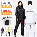 ストレッチ レインウェア 上下セット メンズ レディース レインコート 防水 レインスーツ 男女兼用 雨具 通勤 通学 自転車 バイク ゴルフ ランニング 屋外...