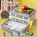 折りたたみ式バスケット 買い物かご 車載マイバスケット マイカゴ 収納 持ち手付き かご かご 車 車内 買い物 マイバックレジャー 洗濯物 収納 キャラクター...