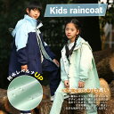 レインスーツ キッズ 上下 レインコート セパレート カッパ上下 子供 雨具 レインウエア 小学生 中学生 130 140 150 160 カッパ キャンプ 登...