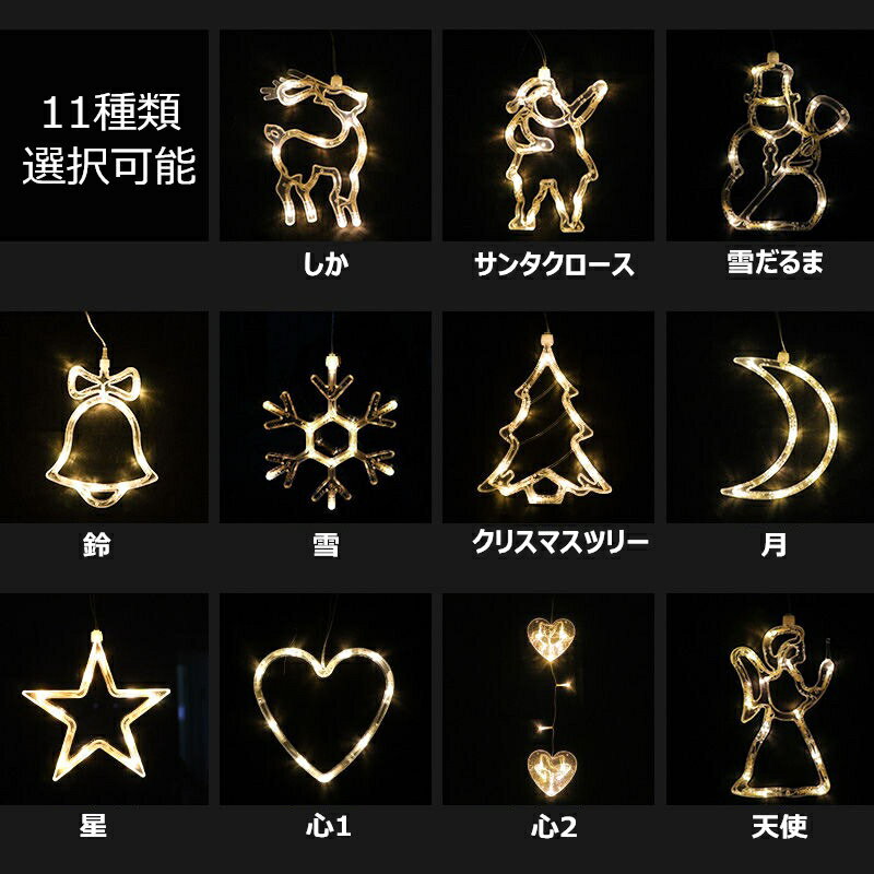 ledライト 5点セット イルミネーション 飾り インテリア用品 イルミネーションライト LED ロマンチック クリスマス ロマンチック シャンデリア クリスマス サンタクロース クリスマスツリー クリスマスランプ プレゼント 誕生日 結婚式 おしゃれ