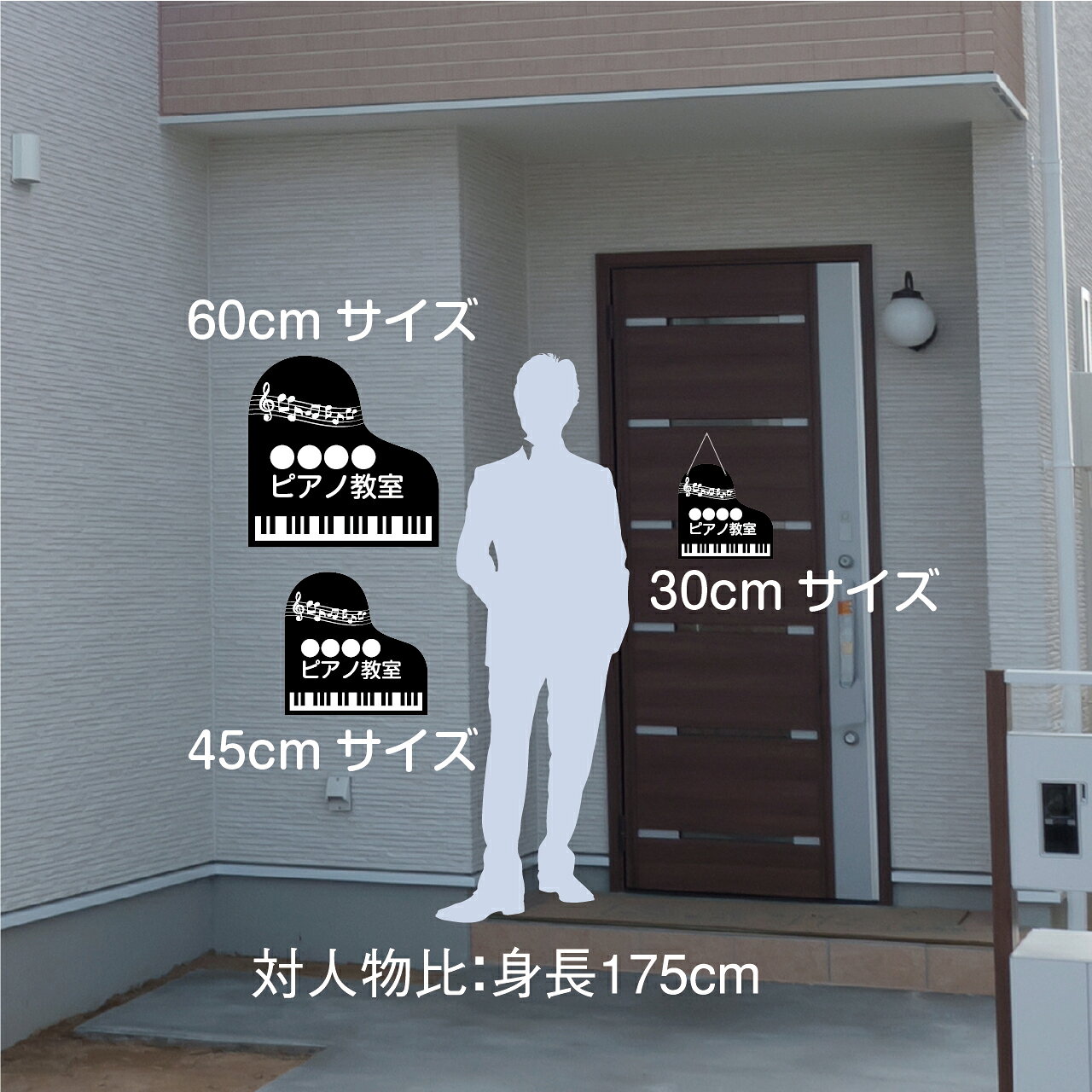 【ピアノ教室 音楽教室 向け】屋外用 ピアノ型...の紹介画像3