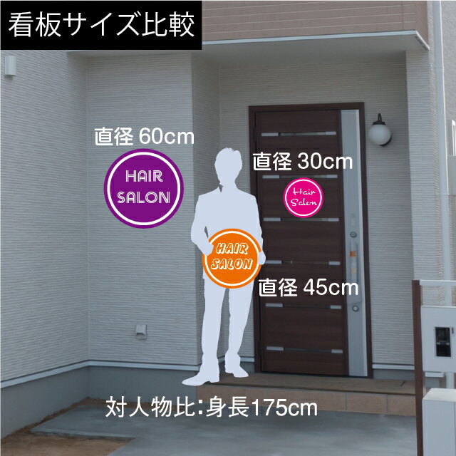 屋外用 円型プレート看板・アルミ複合板3mm厚...の紹介画像2
