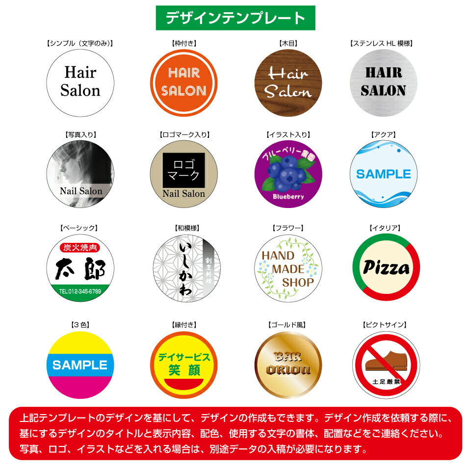 屋外用 円型プレート看板・アルミ複合板3mm厚...の紹介画像3