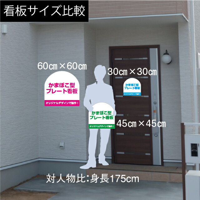 屋外用 かまぼこ型プレート看板・アルミ複合板3...の紹介画像2