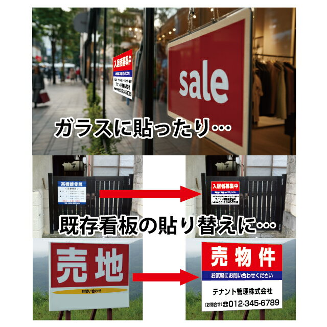 「テナント募集中」ステッカーIタイプ(サイズ:...の紹介画像3