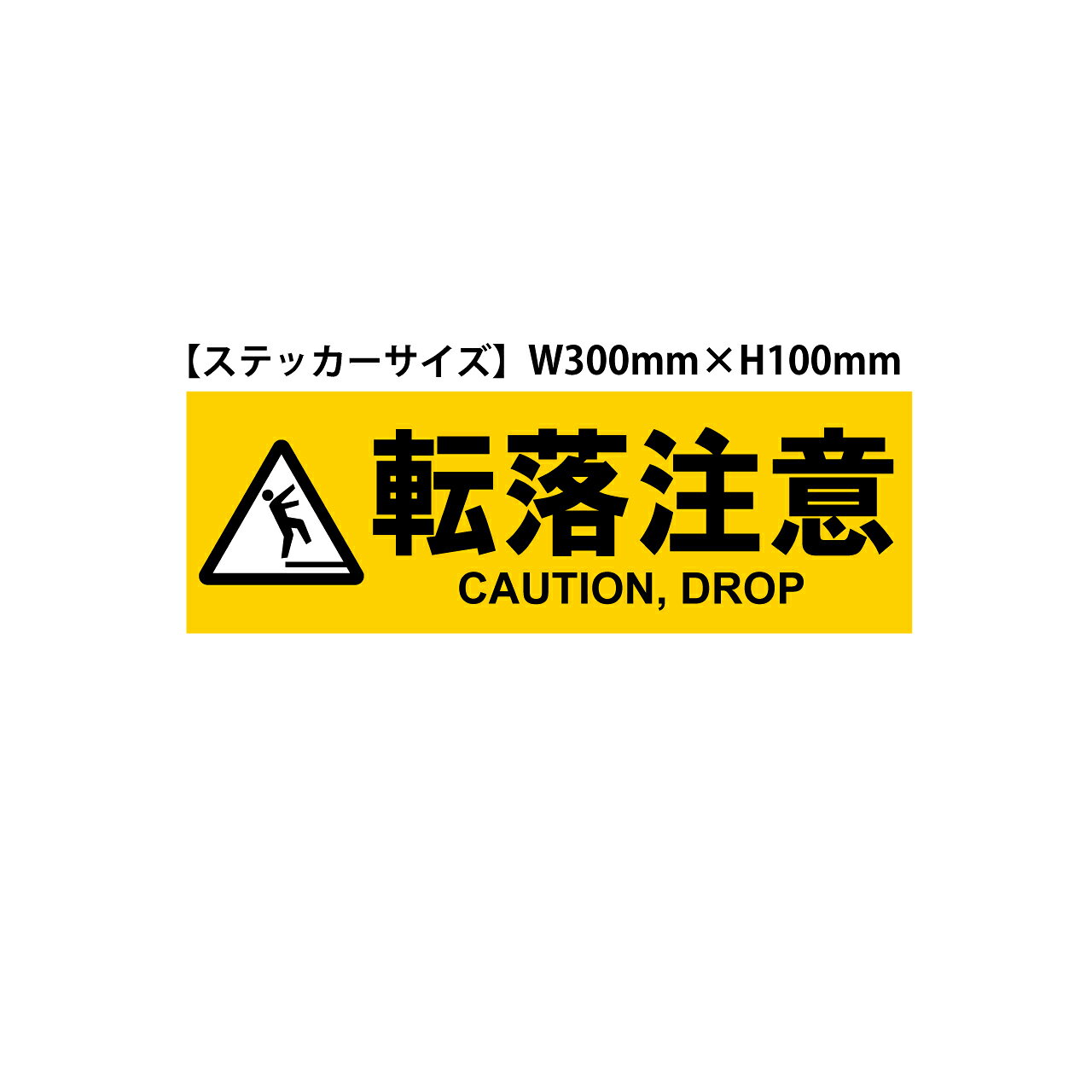 耐水性・対候性に優れた屋外でも長期間使用できる塩ビ素材のプリントステッカーです。