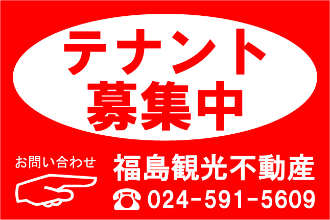 看板に表示する会社名（店名、団体名、個人名等）や電話番号等は、入力欄に記入して頂くか、もしくは買い物かご内の備考欄に記入、またはご注文後にメール等でご連絡下さい。 ご注文受付後に、入力していただいた文字を入れたデザイン案を作成し、看板の完成イメージ画像をメール等で送ります。デザインの仕上がりをご確認いただいてから、製作を開始する流れになります。※デザイン確認時にデザインの修正等も可能です。 なお、無料オプションとして、取付用に裏面に両面テープを貼ったり、穴あけ加工等もできますので、ご希望する場合は、取付オプションより選択して下さい。 また、10枚以上の大量注文をご希望する場合は、別途割引も可能ですので、まずはお問い合わせ下さい。