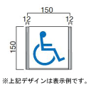 アルミフレーム室名札・正面付タイプ(W155×H152×D15mm)【面板加工費込】【データ入稿可】