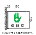 アルミフレーム室名札・側面付タイプ(W175×H151×D27mm)【面板加工費込】【データ入稿可】