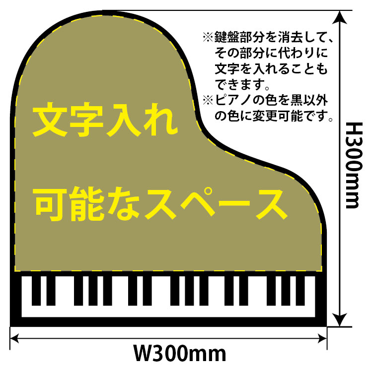 【ピアノ教室 音楽教室 向け】屋外用 ピアノ型...の紹介画像3