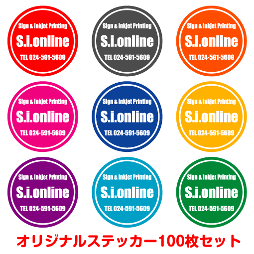 オリジナルステッカーCタイプ・100枚セット（サイズ：W50mm×H50mm）【デザインデータ入稿可能】【速達クロネコメール便対応】【02P09Jul16】