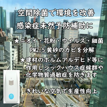 【マイガーディースターターセット】銀チタン亜鉛イオンと酸化チタンで除菌消臭感染症対策ゲル＆専用送風機で空間除菌消臭 泡タイプ除菌フォームは直接手指やマスクを抗菌防臭無香料タイプとミントオイル入クールタイプ2種類の消臭ミスト