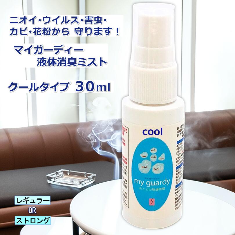 クールダウン虫よけスプレーリラック...