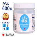 【強力除菌消臭剤 ゲルタイプ 600g 2〜5個 まとめ買い】マイガーディー 細菌 ウイルス 悪臭 花粉不活化 感染 空間除菌 無香料 100畳 亜鉛銀イオン ...