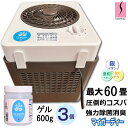 【 強力除菌消臭剤 マイガーディーゲル600g×3個&専用送風機セット】サーキュレーター 無香 カラダに負担0 細菌 ウイルス 悪臭 花粉 空間除菌消臭 感染防止 亜鉛 銀イオン 酸化チタン 光触媒 塩素 ノンアル インフル 空気清浄機 店舗 会議室 香害 院内感染 60畳対応 法人