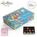 12 Piece Singerie Teal 12個入り缶 シンゲリーティール ギフトショッパー付き 内容量 170g ルイスシェリー ハリソン・ハワード缶 Louis Sherry New York Premium Chocolate HARRISON HAWARD TIN COLLECTION プレミアム 高級 チョコレート プレゼント ギフト 贈答 贈り物(4)