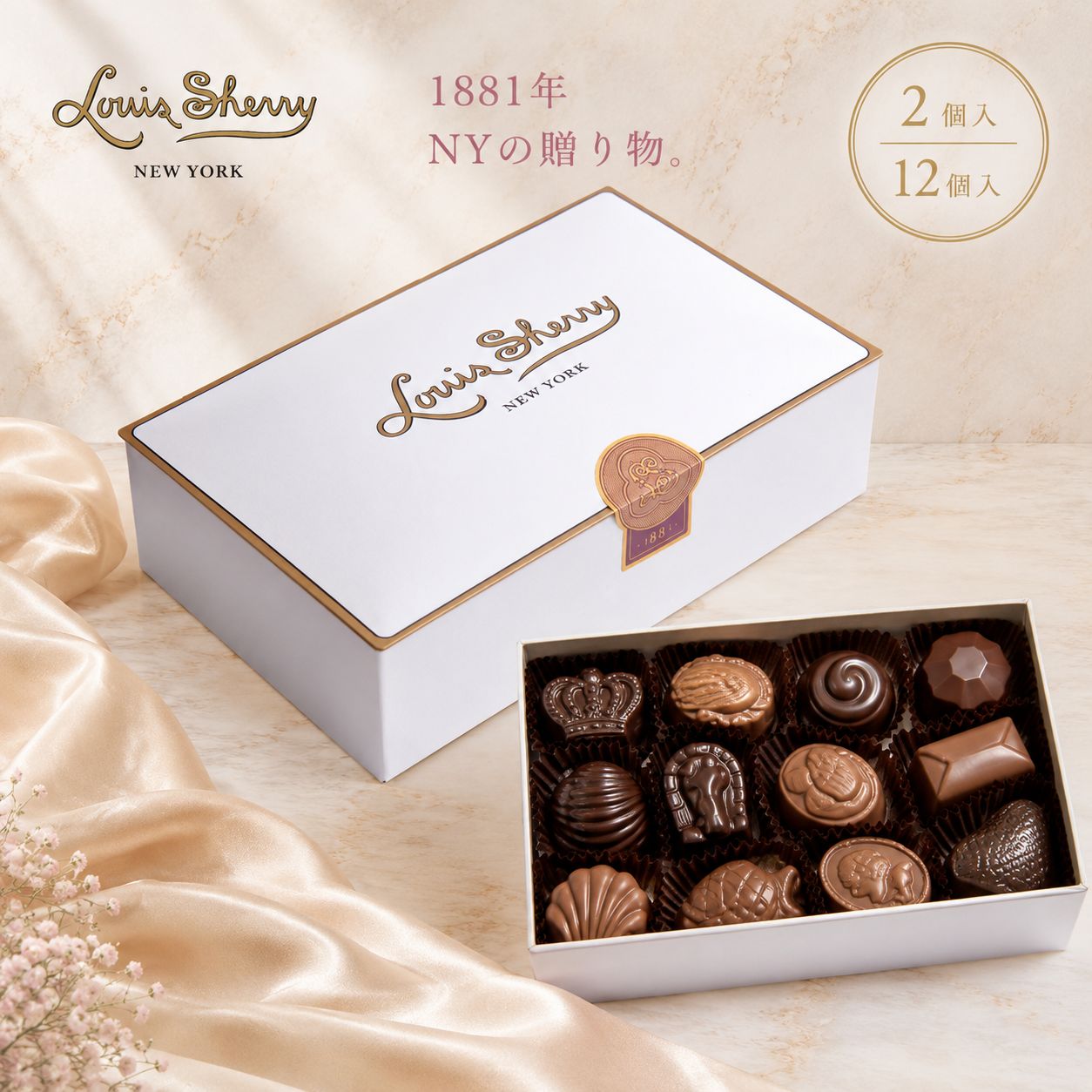 ルイスシェリー 高級チョコレート缶 マグノリア ギフト Magnolia 2個入り 12個入り 12種フレーバー詰め合わせ ニューヨーク老舗 1881年創業 缶入り おしゃれ かわいい 内祝い お返し 手土産 誕生日 記念日 スタンダード缶 贈答 贈り物