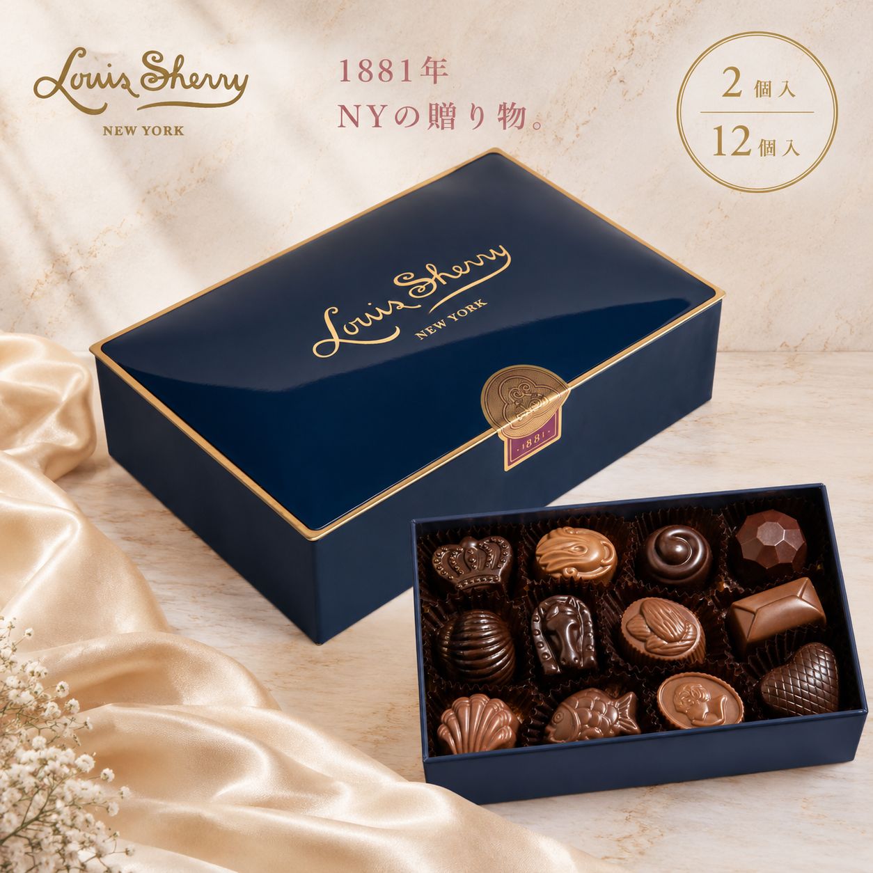 ルイスシェリー 高級チョコレート缶 ミングブルー ギフト Ming Blue 12個入り 12種フレーバー詰め合わせ ニューヨーク老舗 1881年創業 缶入り おしゃれ かわいい 内祝い お返し 手土産 誕生日 記念日 スタンダード缶 贈答 贈り物