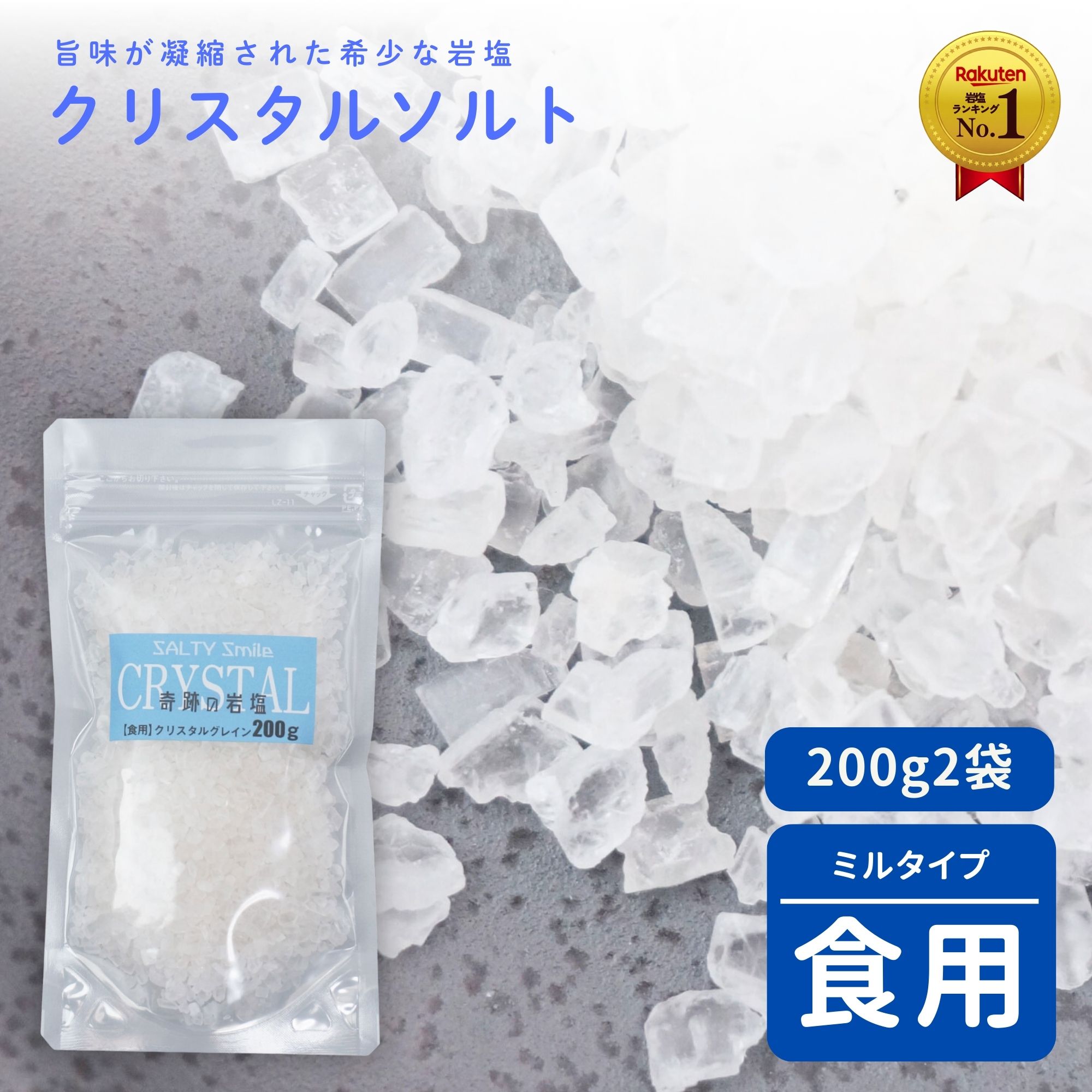 【やつはオリジナル天然ヒマラヤ岩塩】 Sal サール　還元力が高い　希少本物の塩 楽天市場】奇跡の岩塩の通販