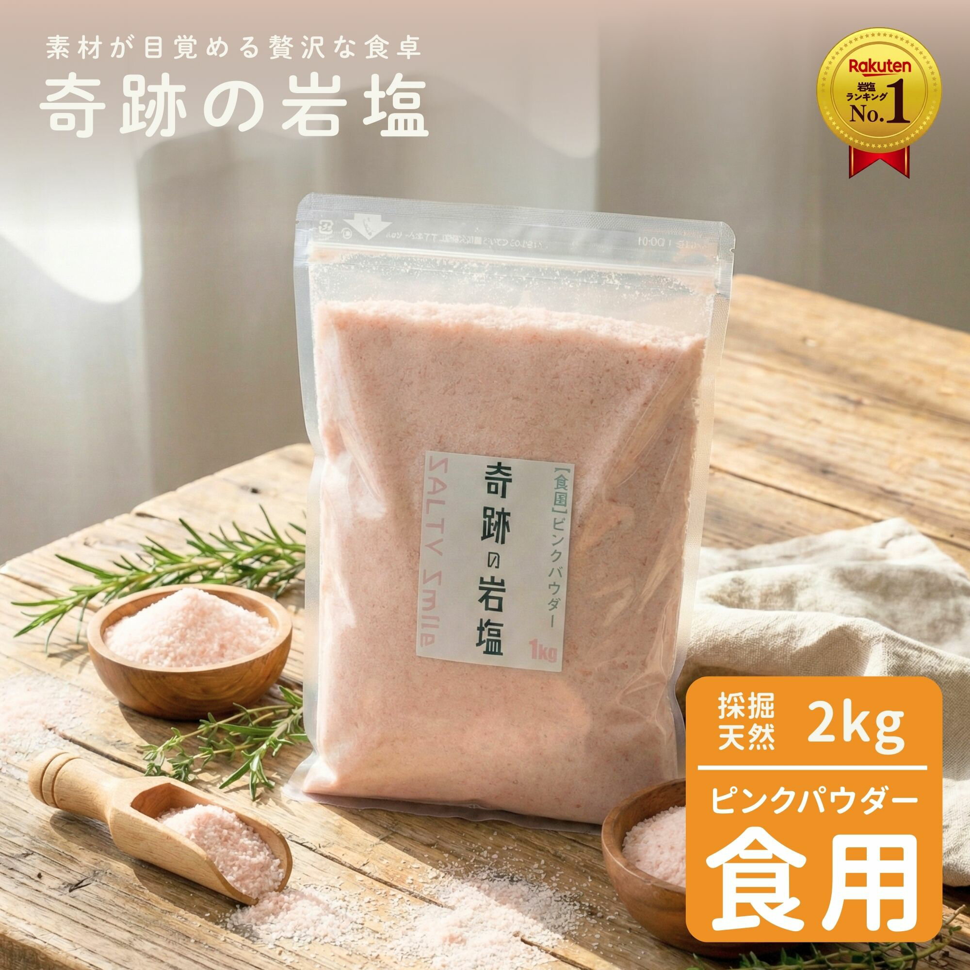 ＼P10倍☆MAX18％OFFクーポン／食用 ヒマラヤ岩塩 ピンクパウダー 2kg 奇跡の岩塩 天然 ピンクソルト 岩塩 パウダー 粉末 調味料 料理用 大容量...