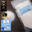 【期間限定7%OFFクーポン!】岩塩 クリスタル岩塩 クリスタル ソルト ヒマラヤ岩塩 200g4袋 パウダーサイズ 奇跡の岩塩 食用 奇跡の岩塩 肉 おにぎり キャンプ バーベキュー 運動会【送料無料・食用】
