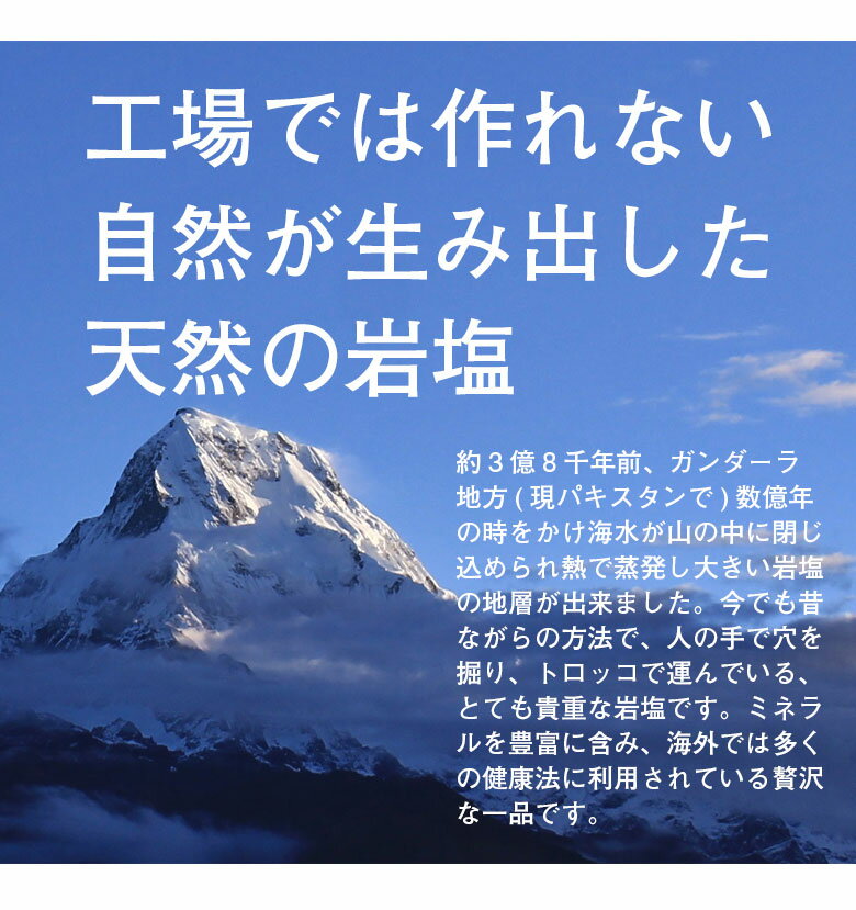 送料無料＜ヒマラヤ岩塩　業務用　ピンクあら塩　5kg＞天然無添加/パキスタン政府公認最高品質/美味しい 3