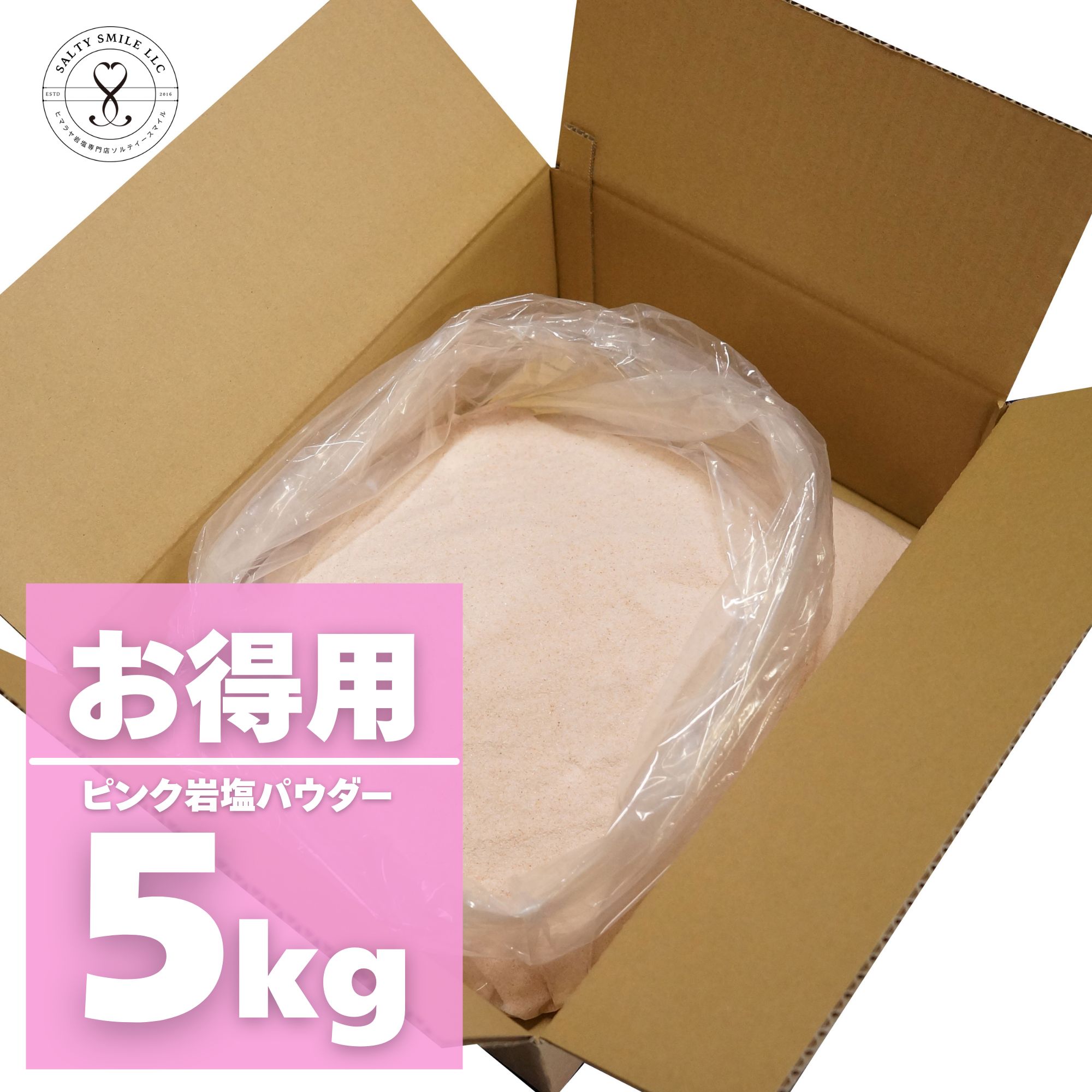 岩塩 ヒマラヤ岩塩 ピンク パウダー