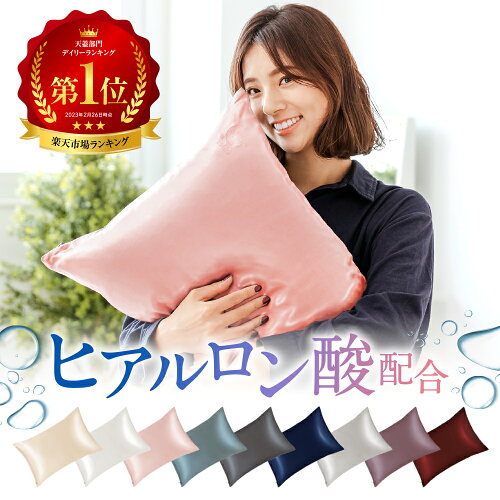 【贅沢シルク100%】 シルク枕カバー 43×63 22匁 片面 シルク 枕カバー...