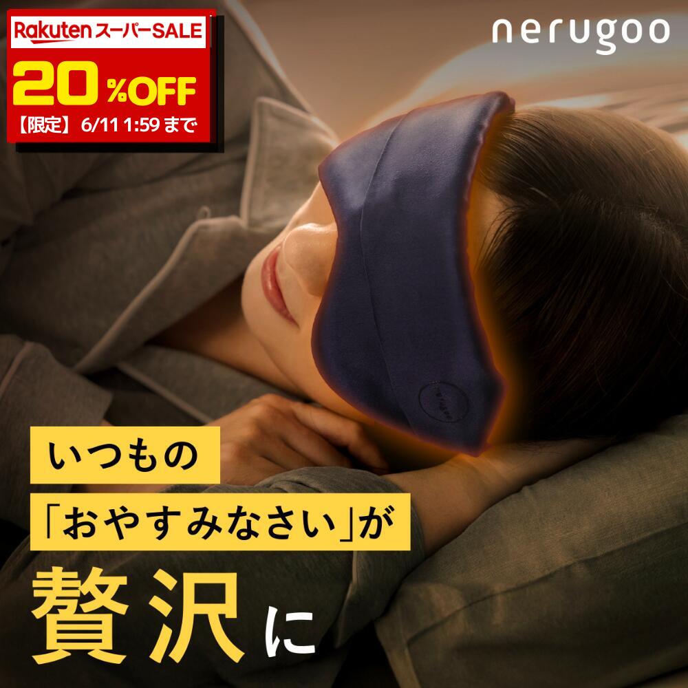 ホットアイマスク 【6/4 20:00〜 最大20%OFF】【繰り返し使えるホットアイマスクの新定番】 充電式 ホットアイマスク リラックス アイマスク ギフト かわいい USB シルク 安眠 睡眠 快眠 グッズ 誕生日 プレゼント 健康 「 マッサージ 美容家電 ネックピロー 」ではありません