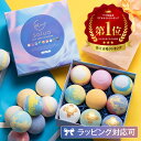 【楽天1位】SALUA新作 バスボム 大玉サイズ ギフトに最適 入浴剤 プレゼント バスボール ラッピング 女性 SALUA
