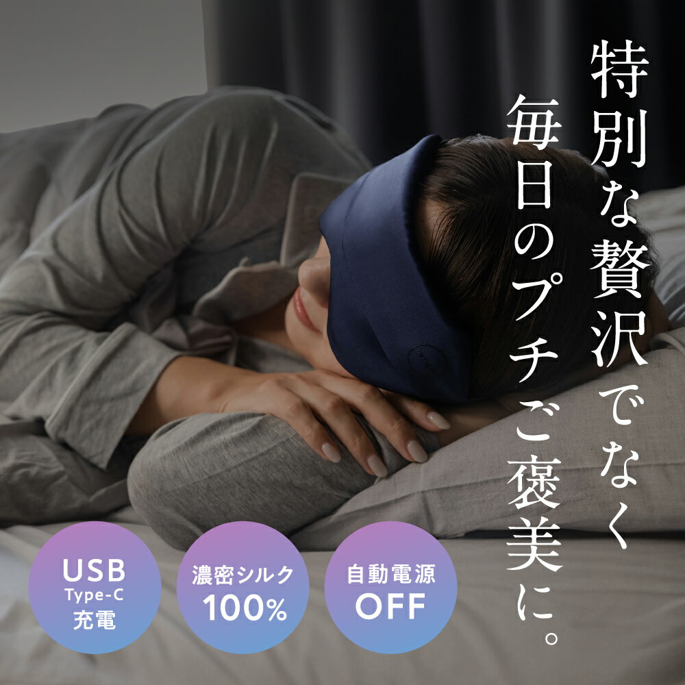 アイマスク 睡眠用 3D 立体 軽量 目隠し テープ( グレー テープ)