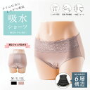 \値下げしました/ 布ナプキンショーツ フロントレース 吸水ショーツ サラッフィープラス 黒マチ スリム サニタリーショーツ 吸水 おりもの 下着 1枚〜2枚 ...
