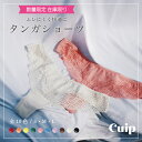 \ 数量限定★在庫限り 70%OFF!! 3,300円が今だけ990円! / Cuip タンガショーツ Tバック ショーツ パンツ レース レディース 下着 か...