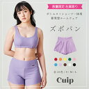 \ 数量限定★在庫限り 60%OFF!! 4,950円が今だけ1,980円! / Cuip ズボパン ルームウェア ボトムス ショーツ一体型 ズボン パンツ シ...