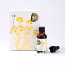 【訳アリ40%OFF】”漢”植物美容精油 艶(EN)