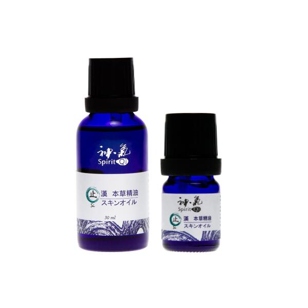 漢本草精油”神気” 症状別シリーズ止(Si)のサムネイル