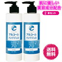 ハンドジェル アルコール300mL 2本セット　アルコール成分70％ 　植物由来のエタノール 日本製　手指 洗浄　　カミツレ花エキス配合　美容成分配合