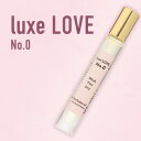 リュクスラブNo.0 ロールオン LuxeLOVE 鈴木サリー アプリコット スクワラン サザンカ ラズベリー シラカバ ヨクイニン ローズヒップ ウォーターメロン アルニカ ローマンカモミール メリッサ ユーカリレモン ペパーミント ミルラ グレープフルーツ 持ち歩きコスメ