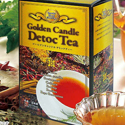 デトックスティーゴールデンキャンドル（4g×15包)×1箱 プラス2包 ダイエット 紅茶