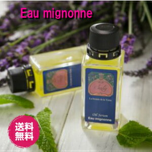 Saly Eau mignonne オーガニック 美容オイル