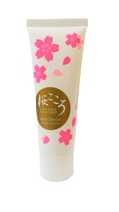 ハラル 【Halal】ケア ”桜こころ” オールインワンゲル 日本製 ハラール化粧品 ムスリム 敏感肌 低刺激