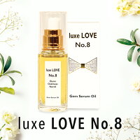 リュクスラブNo8パフュームオイルLuxeLOVE美容オイルペパーミントエレミネロリホーウッドシダーウッドアトラスサンダルウッドフランキンセンスオークモスブラッククミンオイルモリンガオイルアボガド油アサイーコパイバスクワランギフトのポイント対象リンク